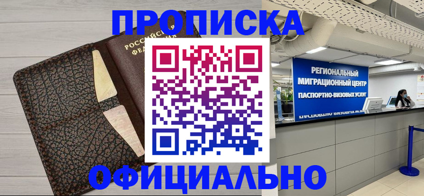 прописка для военкомата в Воркуте
