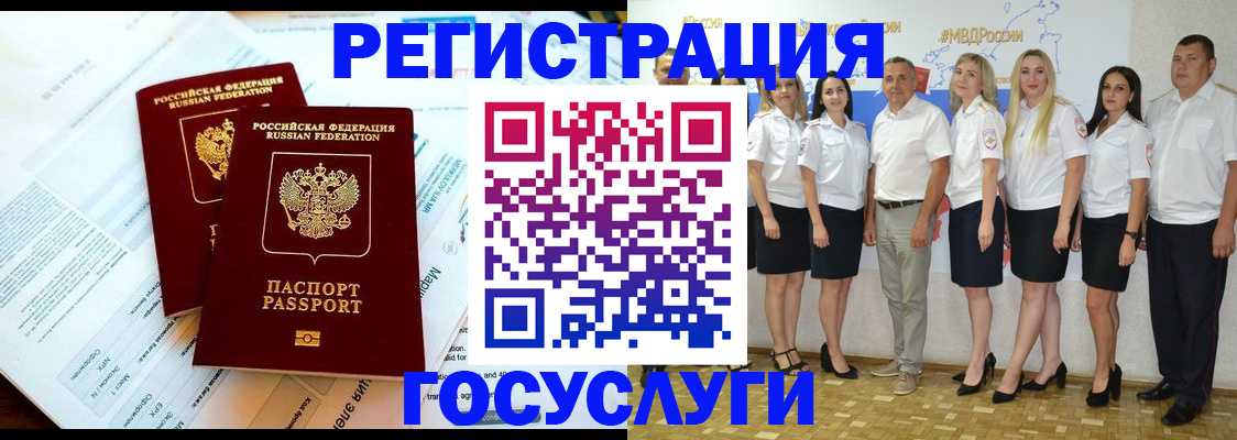 временная регистрация недорого в Воркуте