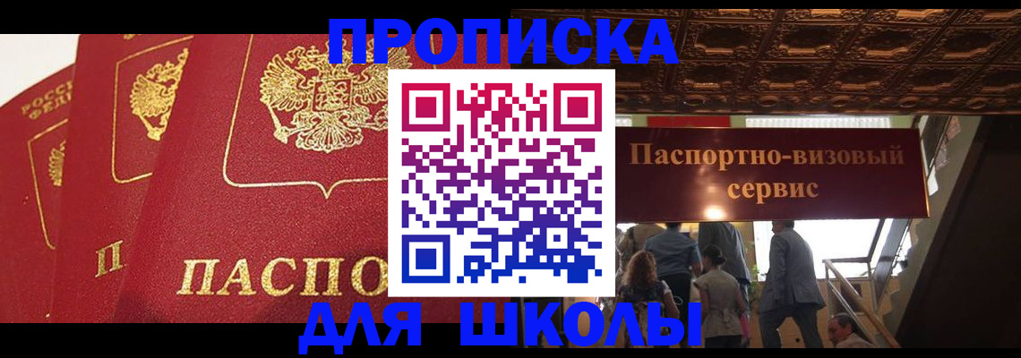 временная регистрация собственник в Воркуте